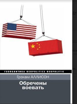 Обречены воевать 214464267517 фото