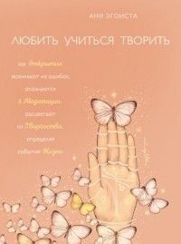 Любити. Вчитися. Творити 29021 фото