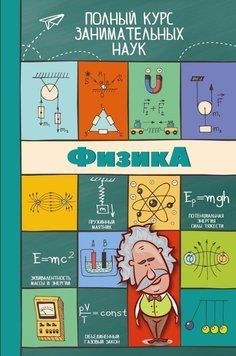 Фізика 36204 фото