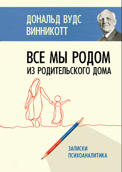 Усі ми виросли в батьківському домі 2312519 фото