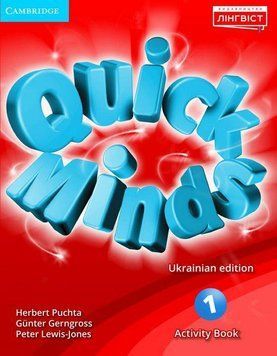 Пухта Quick minds 1 Activity book Робочий зошит з Англійської мови Лінгвіст 2502354657 фото