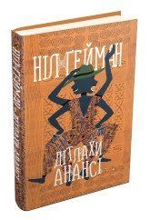Дети Ананси.Гейман Н..КМ-Букс 2375866389 фото