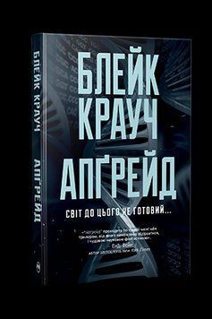 АПҐРЕЙД Б.Крауч Рідна мова 2378433128 фото