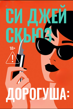 Дорогуша: Рассвет 2283224 фото