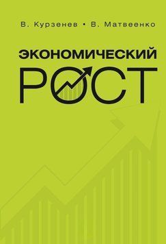 Економічне зростання 27443312 фото