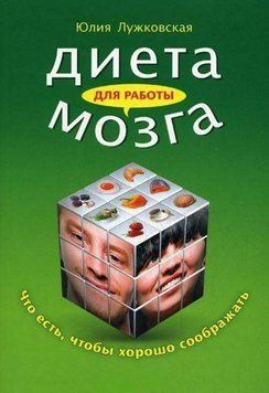 Дієта для роботи мозку. Що їсти, щоб добре міркувати 72631 фото