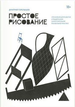Простое рисование 27994 фото