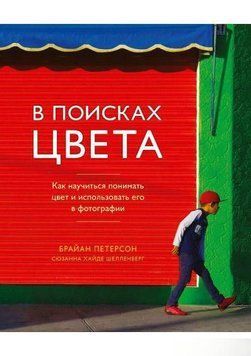 В поисках цвета 5954 фото