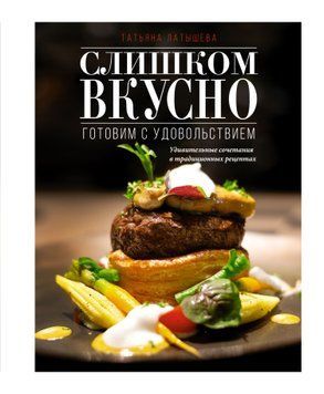 Занадто смачно. Готуємо із задоволенням! 1523811 фото