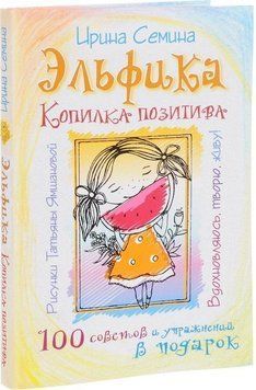 Эльфика. Копилка позитива. Вдохновляюсь, творю, живу! 38484 фото