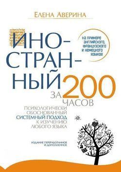 Іноземний за 200 годин 18504226 фото
