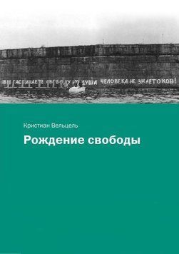 Рождение свободы 33812255 фото