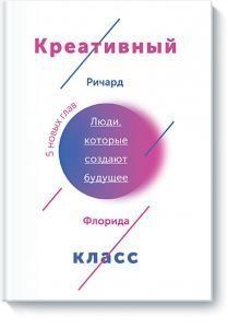 Творчий клас. Люди, які змінюють майбутнє 4715 фото