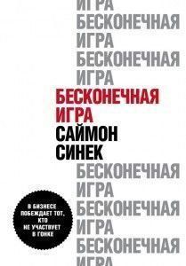 Нескінченна гра. У бізнесі перемагає той, хто не бере участі в перегонах 14313 фото