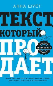 Текст, який продає. Пости для соцмереж, статті для блогів, тексти для маркетплейсів 34231 фото