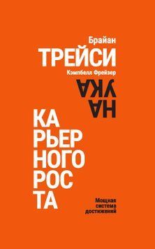Наука кар'єрного зростання. Потужна система досягнень 1777311 фото