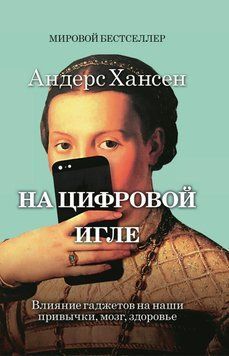 На цифровой игле 37431 фото