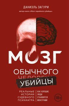 Як звичайні люди стають убивцями 2043011 фото