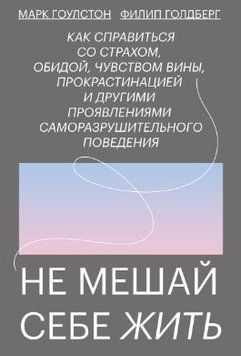 Не мешай себе жить 22214 фото
