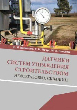 Датчики систем управления строительством нефтегазовых скважин 57142545 фото