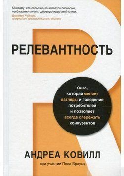 Рисуй, чтобы победить. Проверенный способ руководить, продавать, изобретать и обучать 573 фото