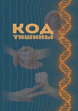 Код тиші 29607838 фото