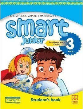 Smart Junior for UKRAINE НУШ 3 Student's Book (ТВ) Підручник "Лінгвіст" 2503536585 фото