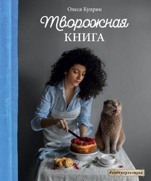 Сирна книга 255910 фото