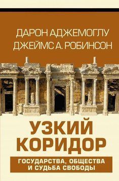 Узкий коридор 35364 фото