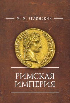 Римська імперія 42851387 фото