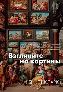 Взгляните на картины 1528811 фото