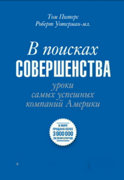 В поисках совершенства 2080411 фото