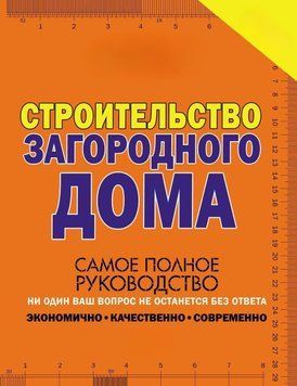Будівництво заміського будинку 30827133 фото