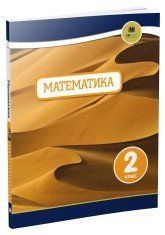 Математика. 2 клас.Oxford.КМ-Букс 2375867246 фото