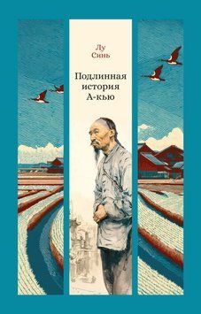 Подлинная история А-кью 2225324 фото