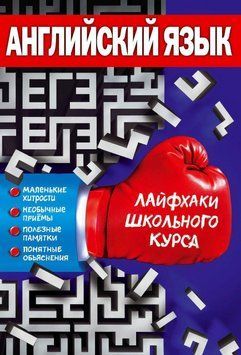 Английский язык 8221278 фото