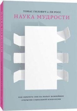 Наука мудрости 1765 фото