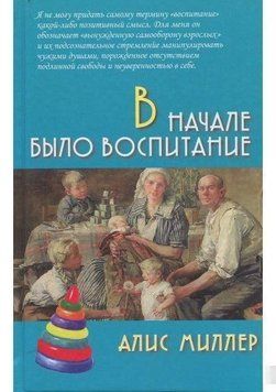 На початку було виховання 6781 фото