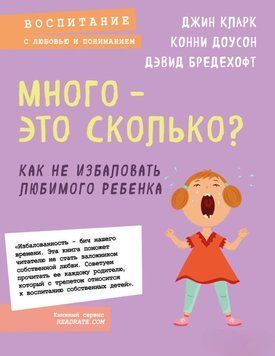 Много &ndash; это сколько? Как не избаловать любимого ребенка 392021 фото