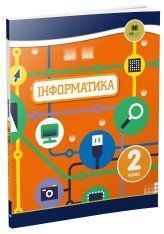 Інформатика. 2 клас.Oxford.КМ-Букс 2375866408 фото