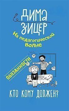 Обязанности. Кто кому должен? 7063 фото