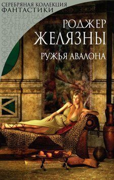 Рушниці Авалона 1886811 фото