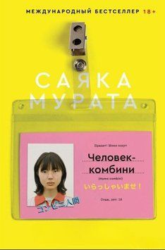 Людина з мінімаркету 2003111 фото