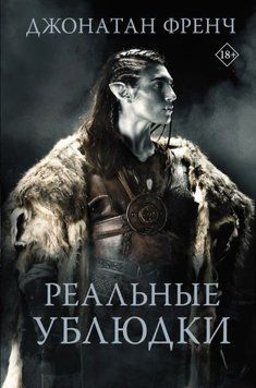 Реальні виродки 1975211 фото