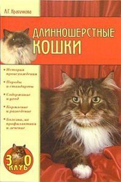 Длинношерстные кошки 1775211 фото