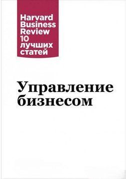 Управление бизнесом 35554 фото