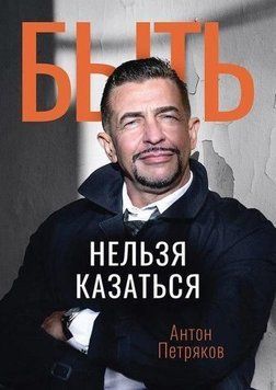 Бути не можна здаватися 214464269007 фото
