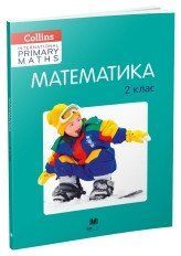 Математика. 2 клас.Collins.КМ-Букс 2375867247 фото