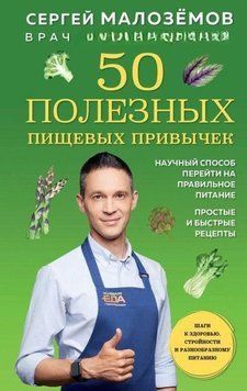 50 корисних харчових звичок 102 фото