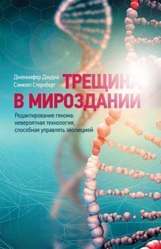 Трещина в мироздании 452621 фото